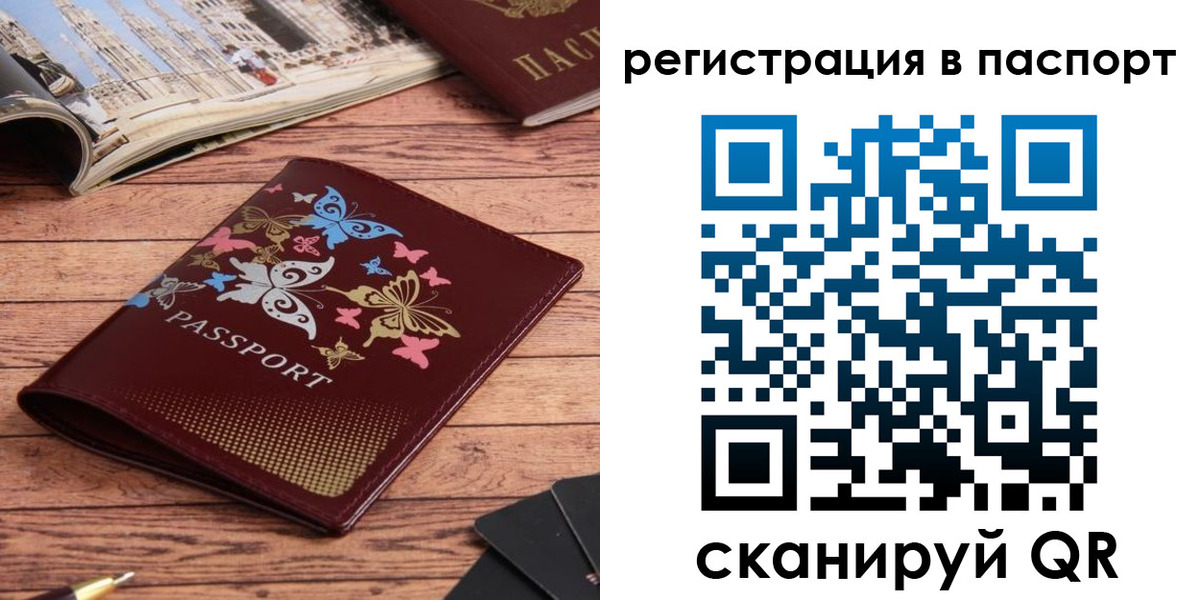 прописка паспорт в Тереке