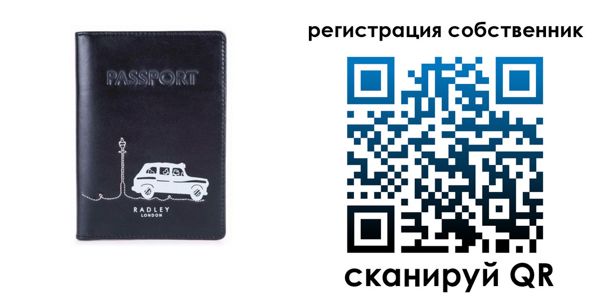 прописка паспорт в Тереке
