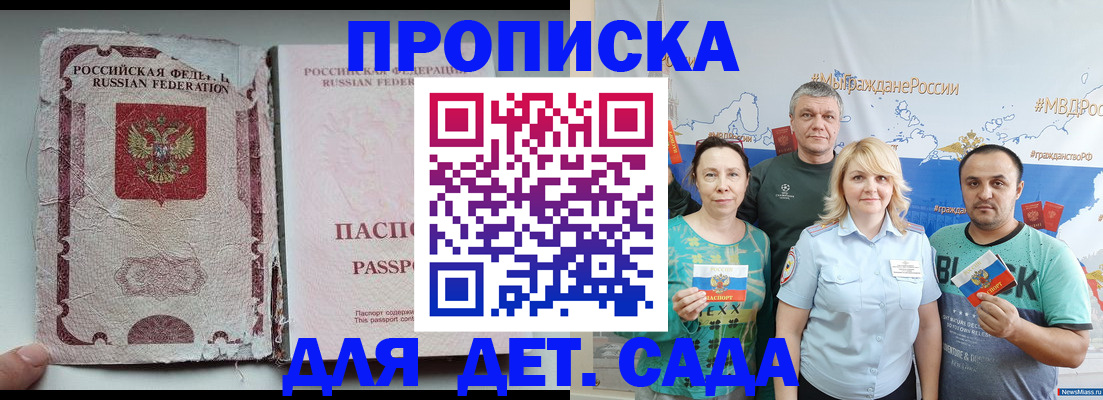 прописка поиск в Тереке