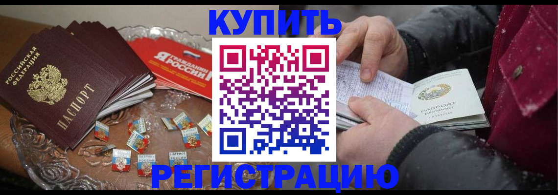 миграционный учет в Тереке