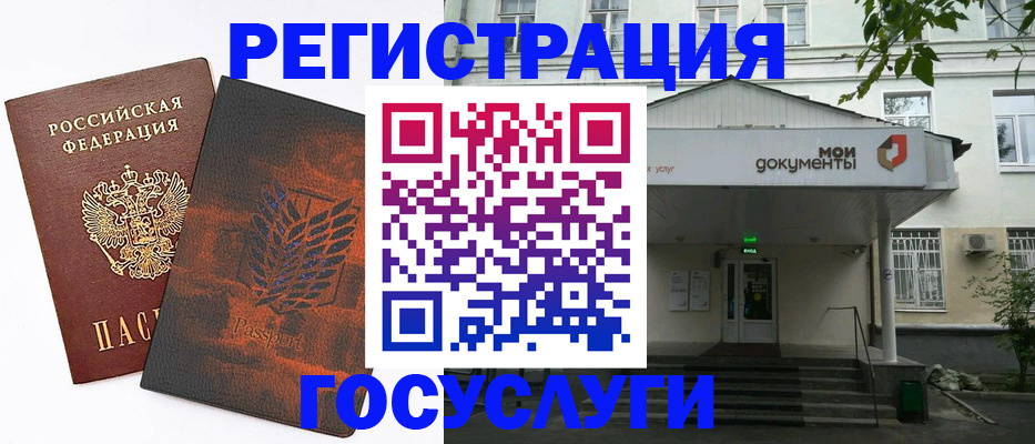 временная регистрация госуслуги в Тереке