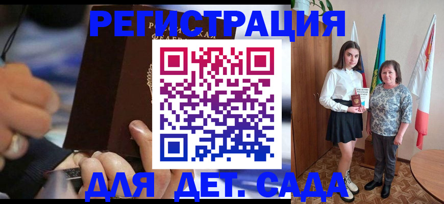 миграционный учет в Тереке