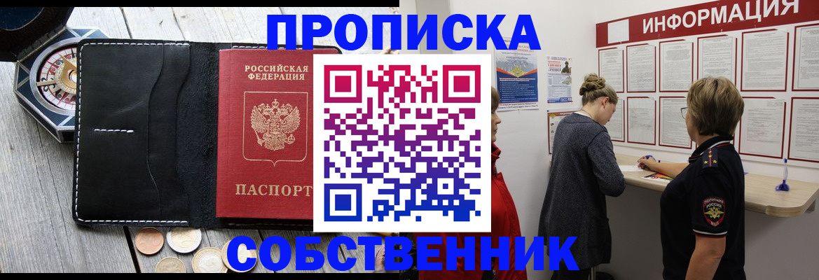 найти адрес прописки в Тереке