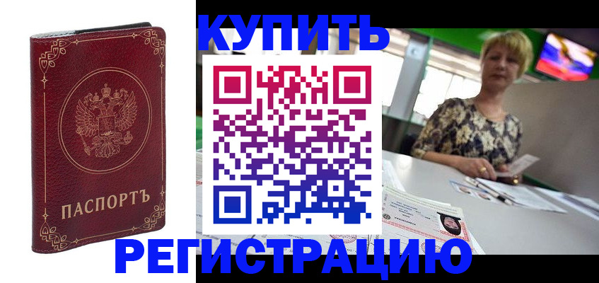 пропишу в квартире в Тереке