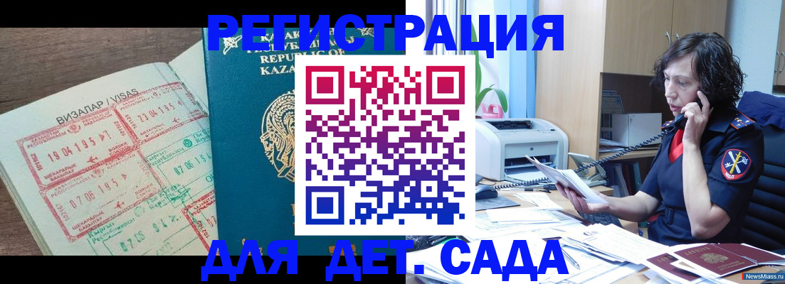 купить прописку в Тереке